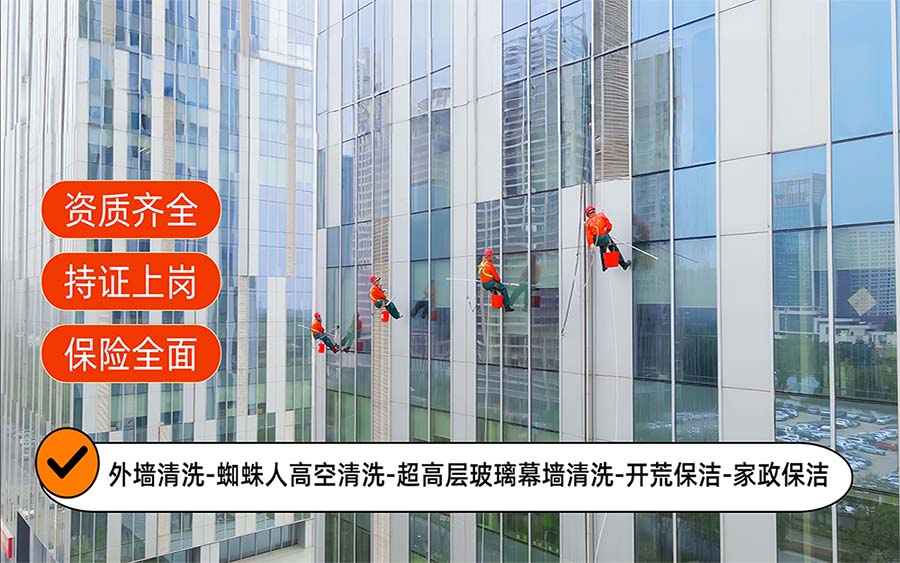 美天保洁·志丹站